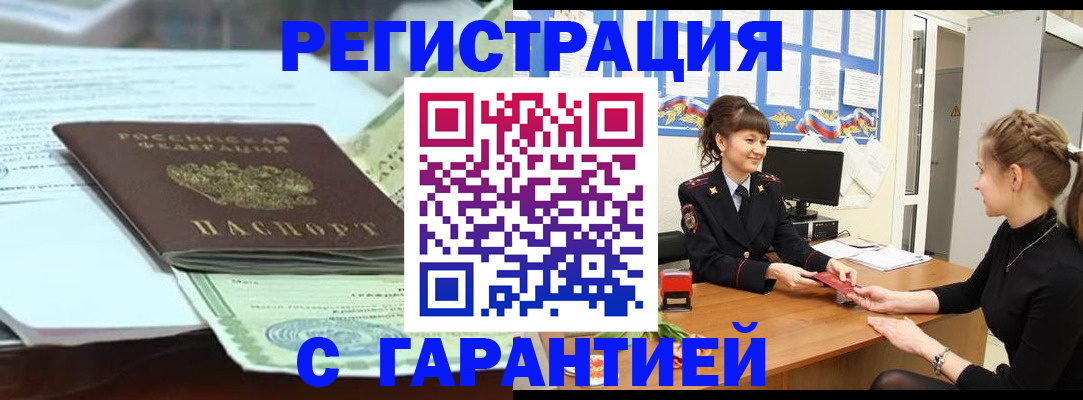 регистрация для дет. сада в ЕАО