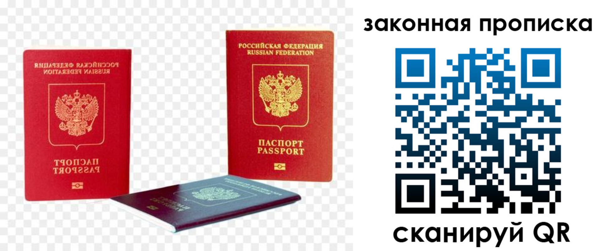 найти адрес прописки в ЕАО