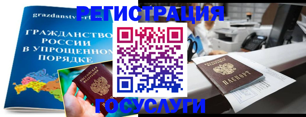 прописка иностранных граждан в ЕАО