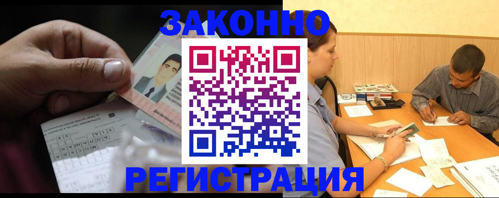 прописка поиск в ЕАО