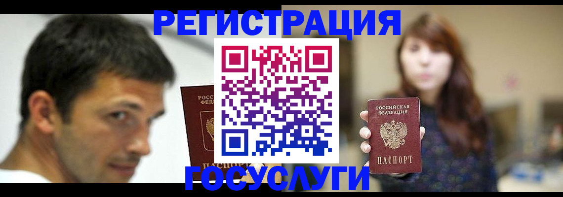 прописка для военкомата в ЕАО